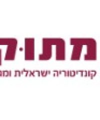 מתוקה מגשי אירוח