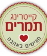 קייטרינג תמרים