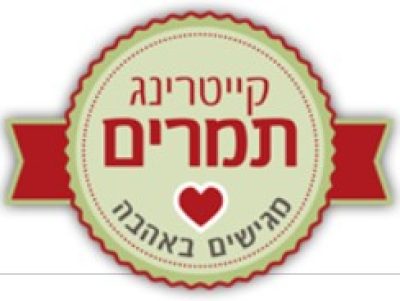 קייטרינג תמרים